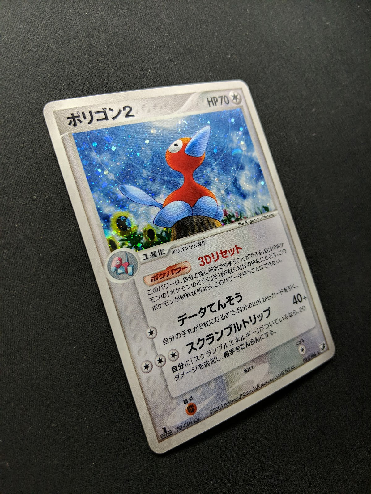 Porygon2 ex Unseen Forces 085/106 Pokemon 1st Edition Japanese Rare Holo LP