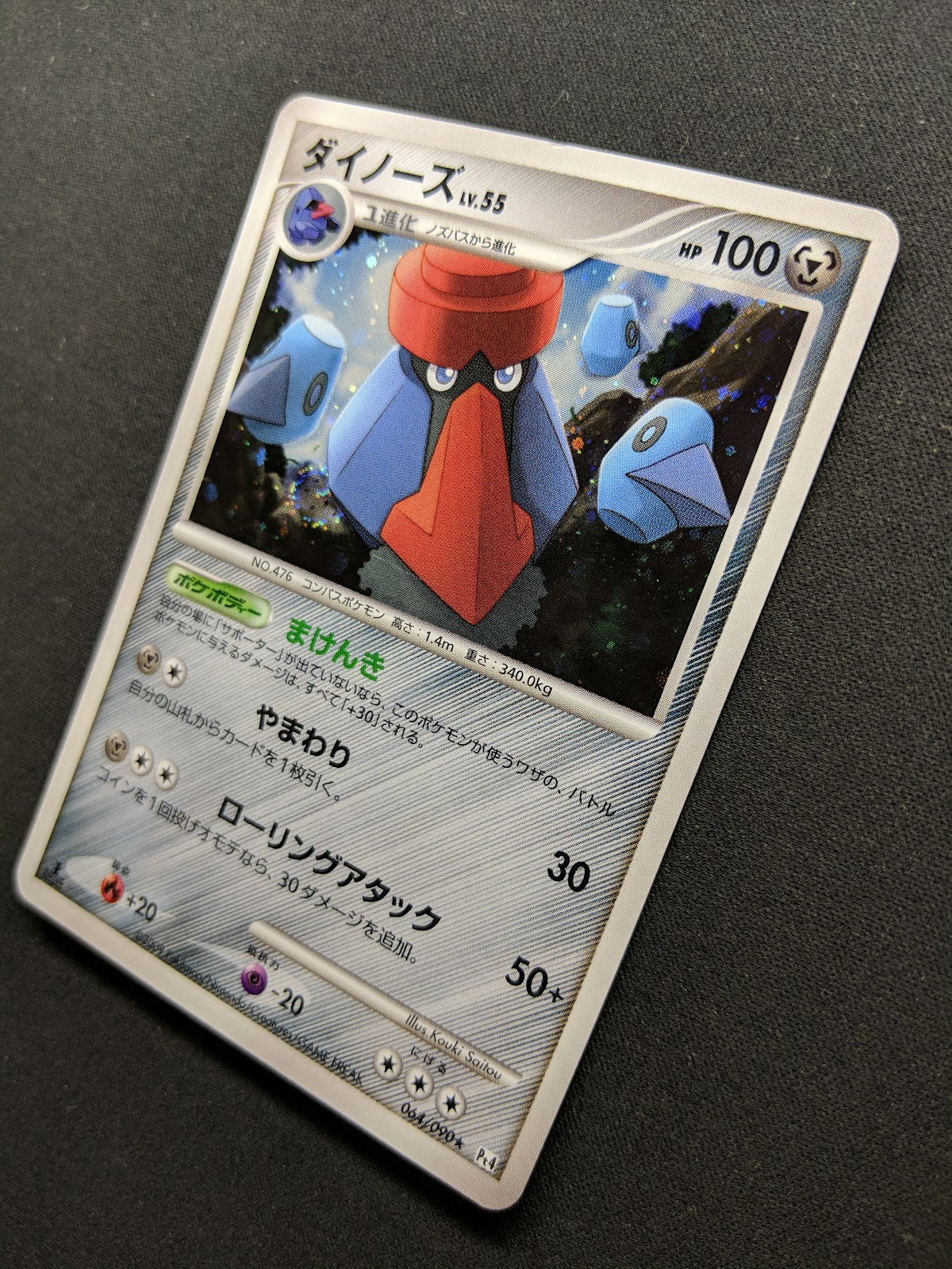 Probopass Pt4 Arceus 064/090 Pokemon 1st Edition Japanese Rare Holo 2009 LP/NM