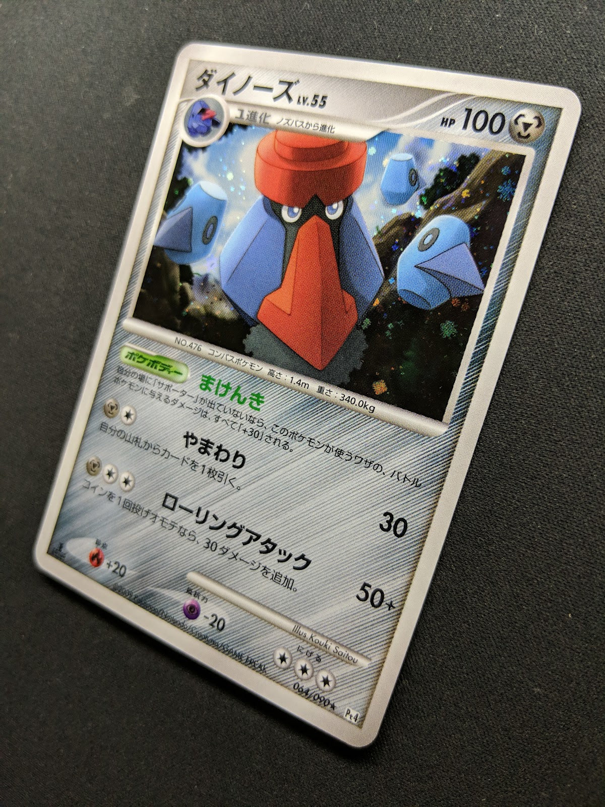 Probopass Pt4 Arceus 064/090 Pokemon 1st Edition Japanese Rare Holo 2009 LP