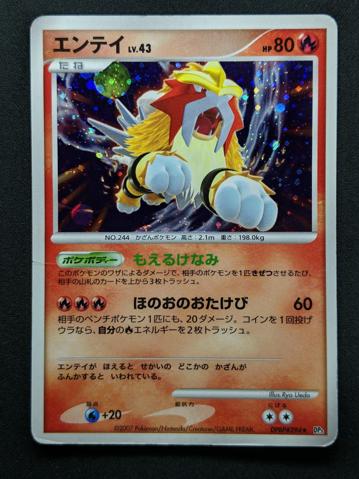 Entei DP3 Secret Wonders Pokemon DPBP#294 Japanese Unlimited Rare Holo MP
