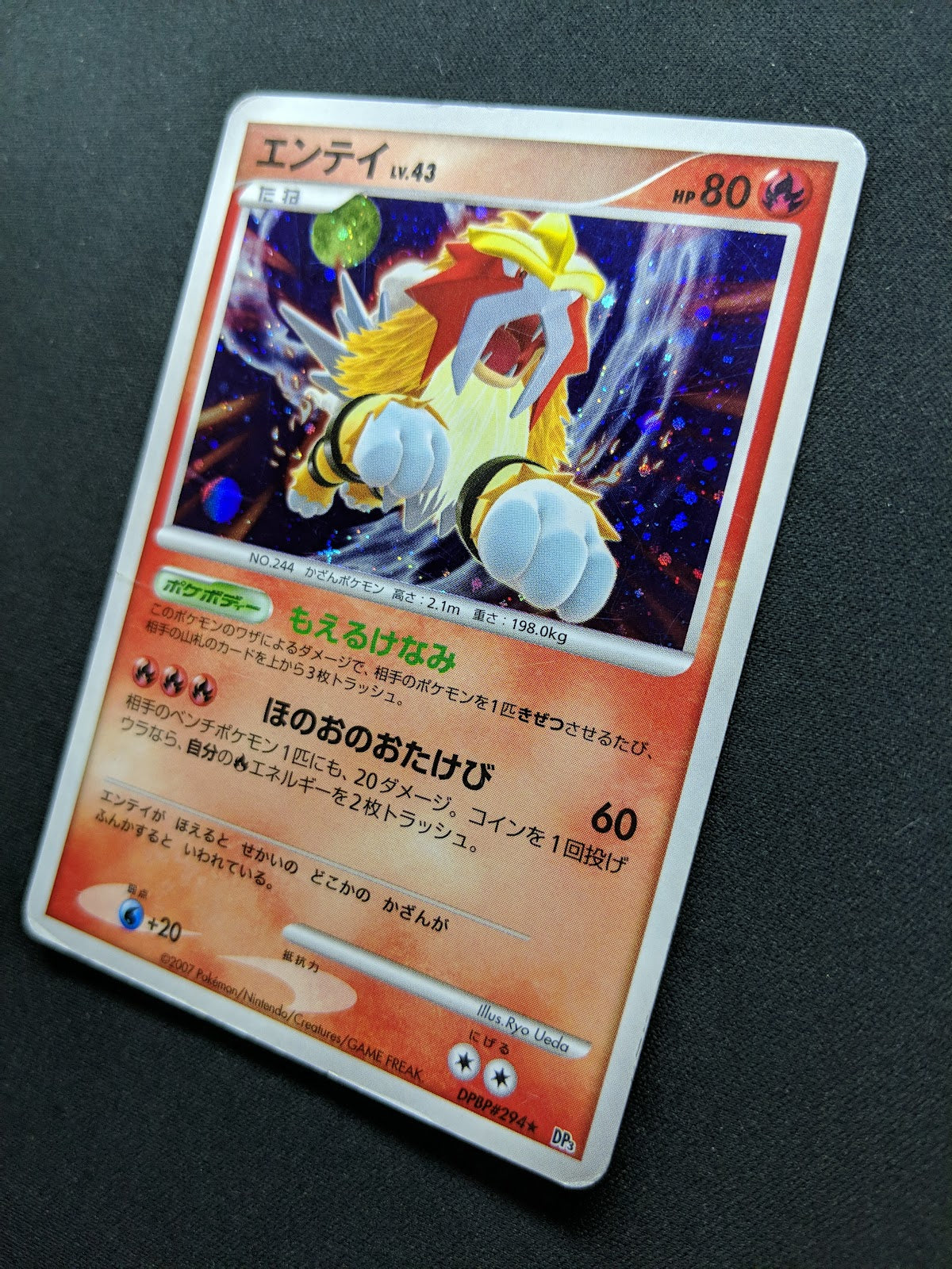 Entei DP3 Secret Wonders Pokemon DPBP#294 Japanese Unlimited Rare Holo MP