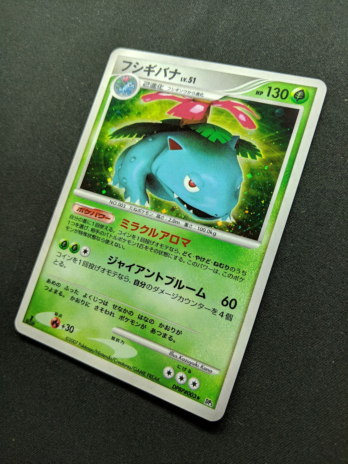 Venusaur DP3 Secret Wonders Pokemon 1st Edition DPBP#003 Japanese Holo MP
