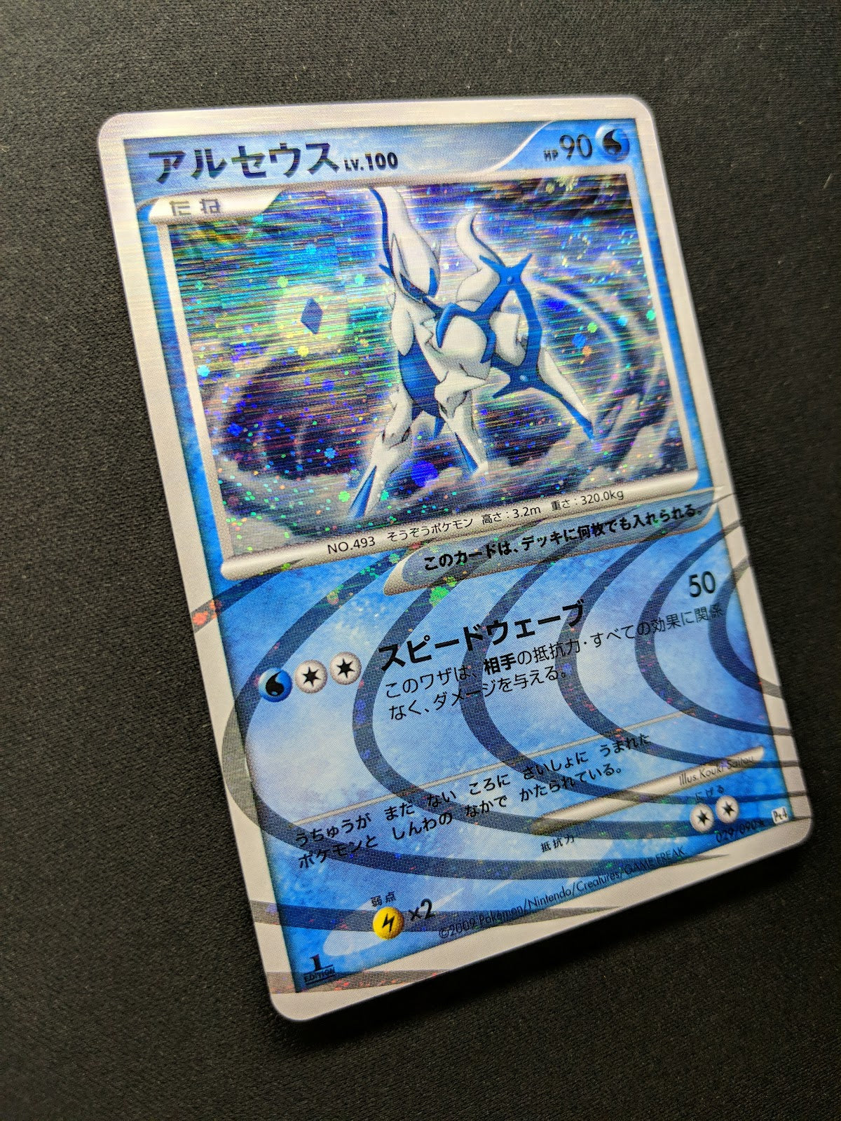 Arceus Pt4 029/090 Pokemon 1st Edition Japanese Rare Holo 2009 Foil LP