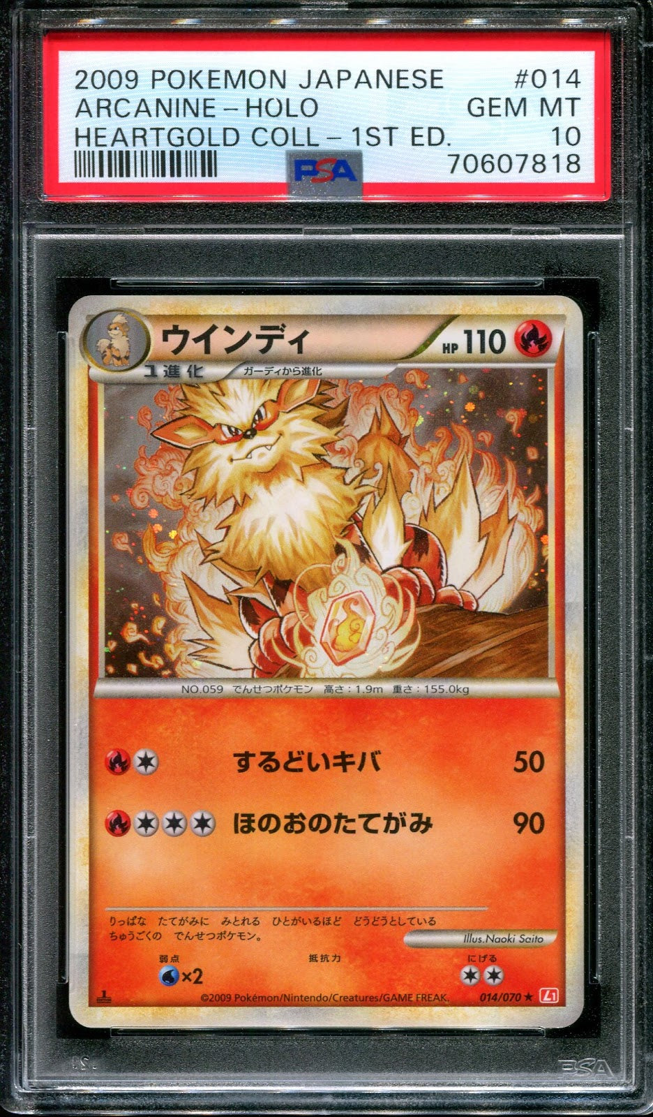 Arcanine L1 HeartGold Collection 014/070 Pokemon 1st Ed Japanese Holo PSA 10