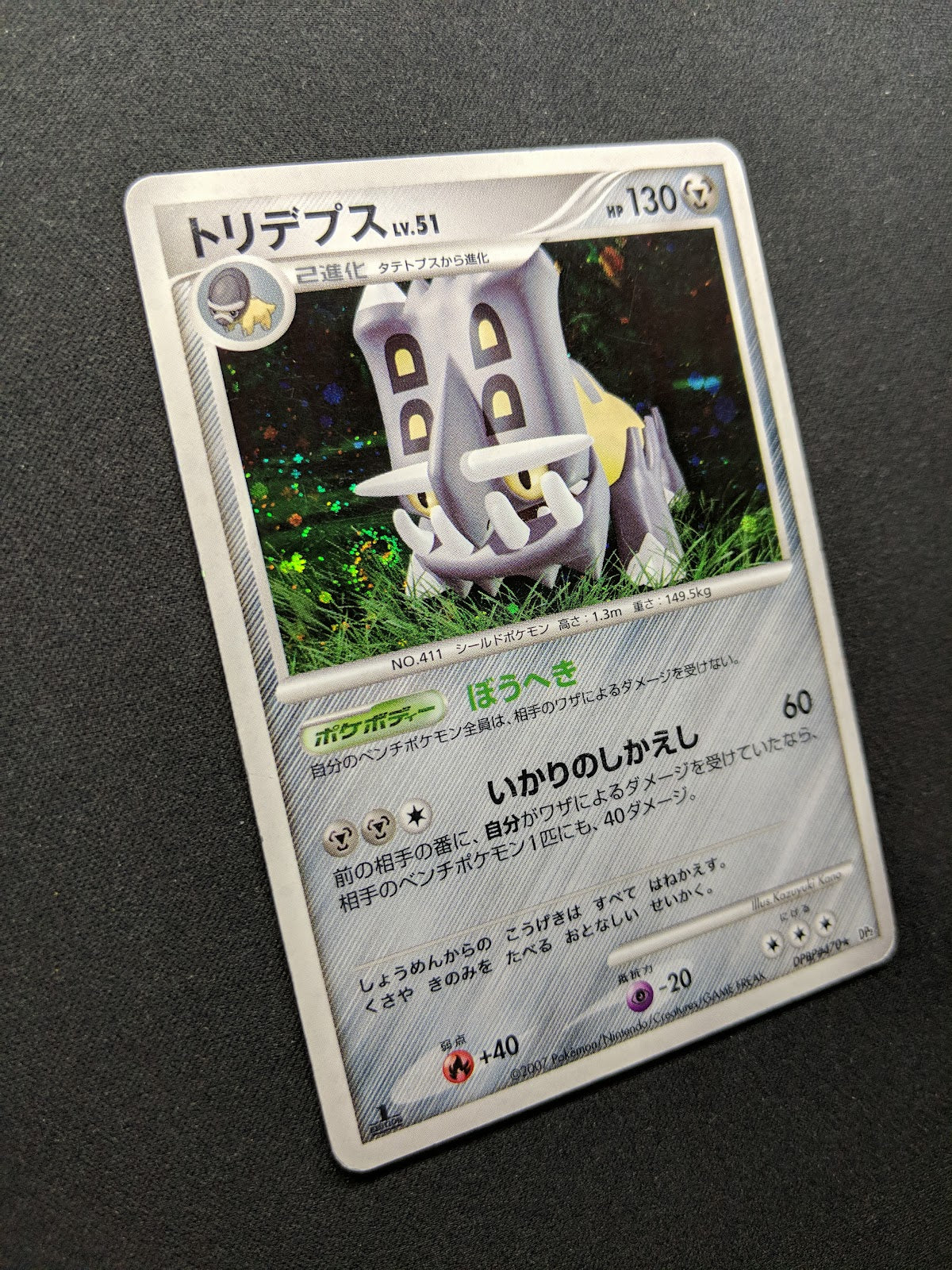 Bastiodon DP2 Mysterious Treasures Pokemon 1st Ed DPBP#470 Japanese Holo MP