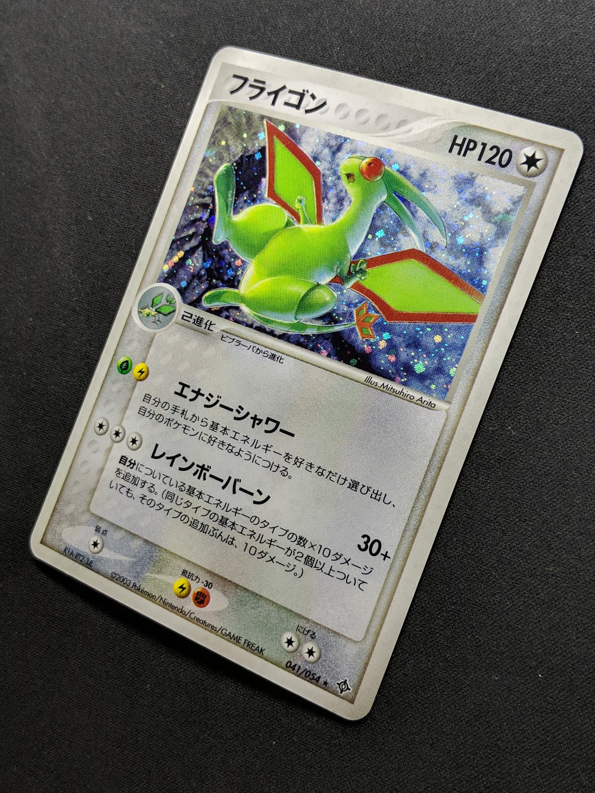 Flygon ex Dragon 041/054 Pokemon Japanese Unlimited Rare Holo 2003 ADV LP