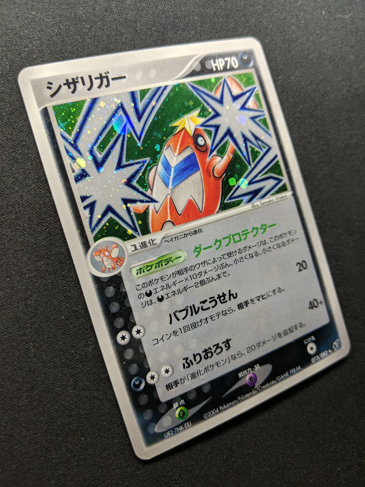 Crawdaunt ex Deoxys 073/082 Pokemon Japanese Unlimited Rare Holo 2004 PCG LP