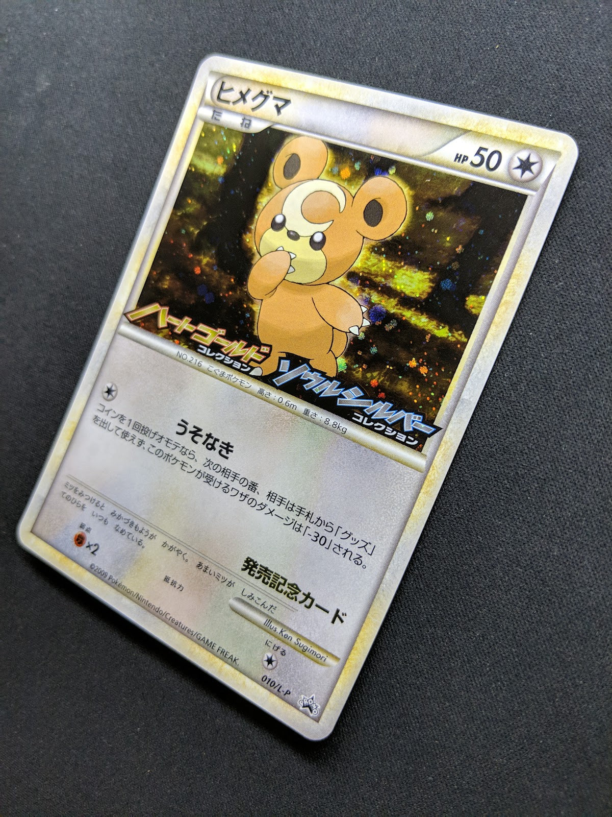Teddiursa 010/L-P Promo Pokemon Japanese Holo 2009 Stamp Release Campaign LP/NM