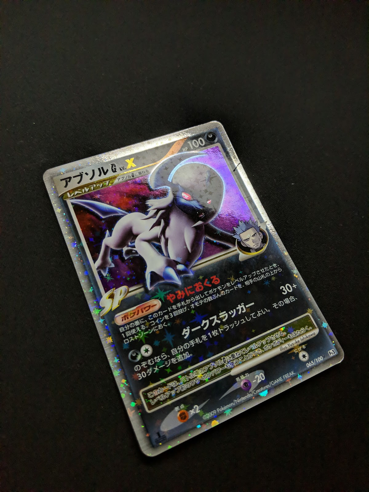 Absol G LV.X Pt3 Supreme Victors 065/100 Pokemon 1st Edition Japanese Holo MP