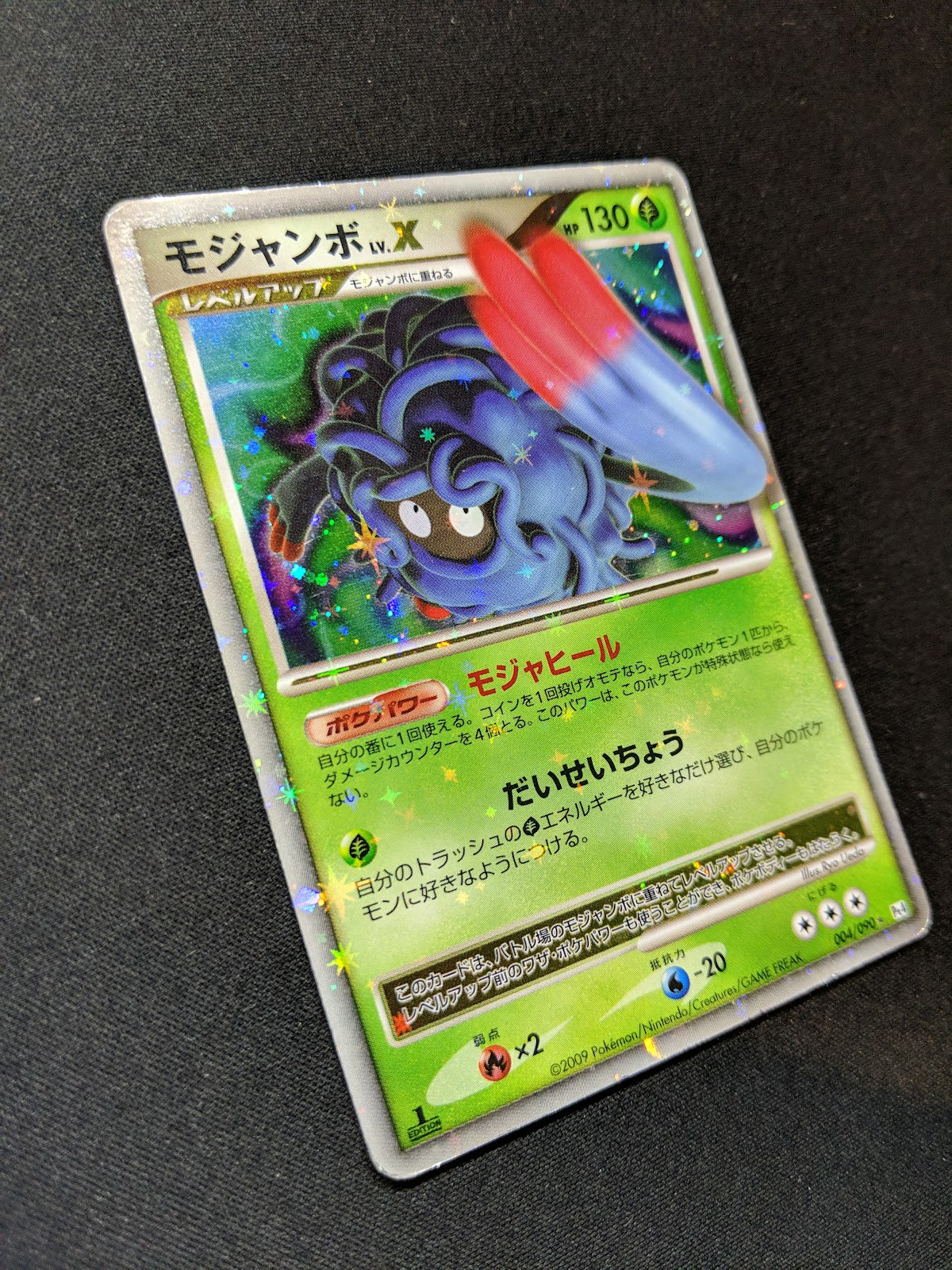 Tangrowth LV.X Pt4 Arceus 004/090 Pokemon 1st Edition Japanese Holo Rare MP