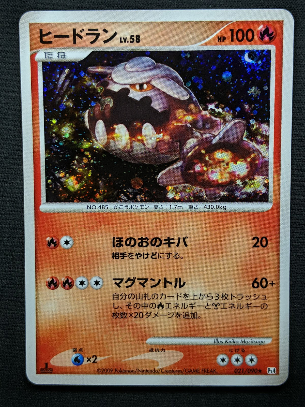 Heatran Pt4 Arceus 021/090 Pokemon 1st Edition Japanese Rare Holo 2009 LP