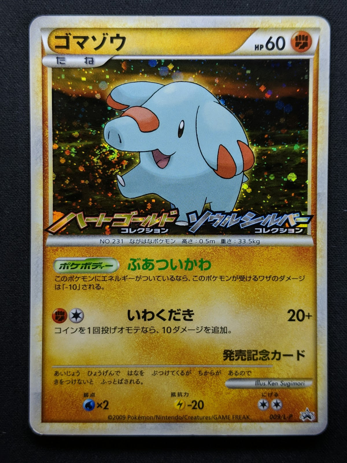 Phanpy 009/L-P Promo Pokemon Japanese Holo 2009 Stamp Release Campaign MP/LP
