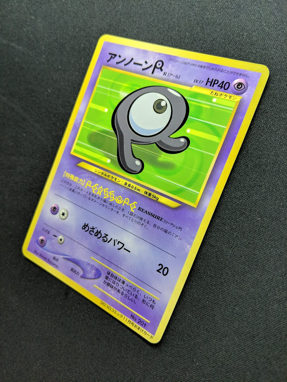 Unown R No.201 Promo Pokemon Japanese 2000 Rare Glossy CoroCoro Comic LP
