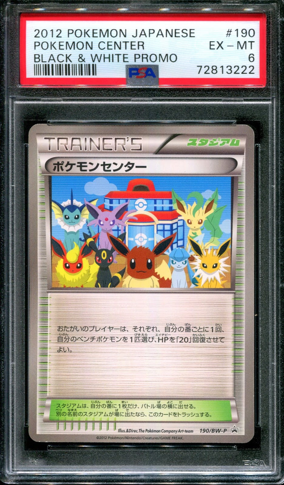 Pokemon Center 190/BW-P Promo Japanese 2012 Eeveelutions Umbreon Espeon PSA 6