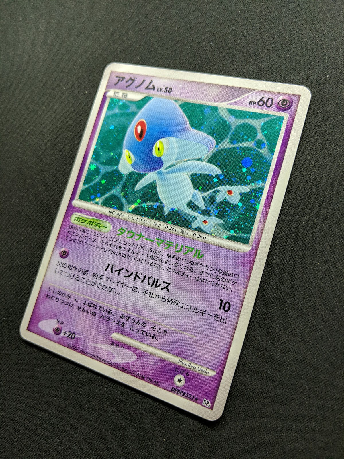 Azelf DP2 Mysterious Treasures Pokemon DPBP#521 Japanese Unlimited Holo HP/MP