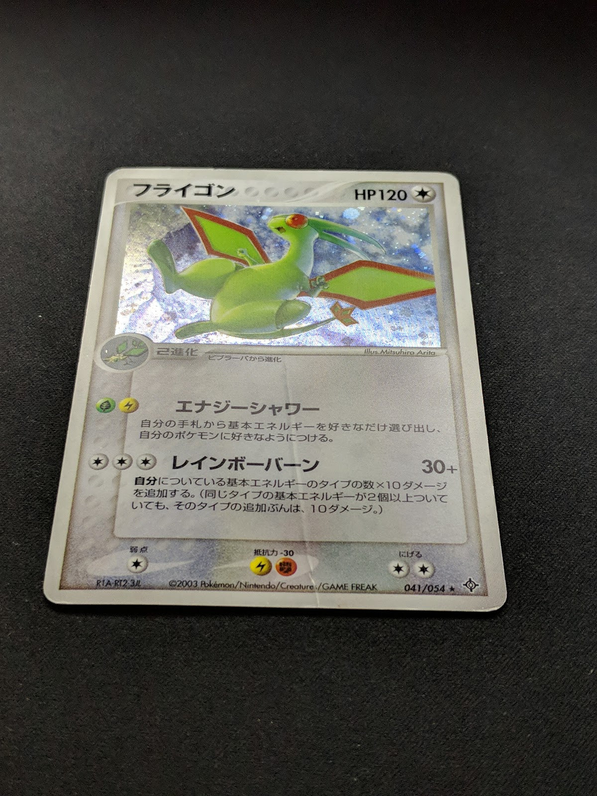 Flygon ex Dragon 041/054 Pokemon Japanese Unlimited Rare Holo 2003 ADV HP