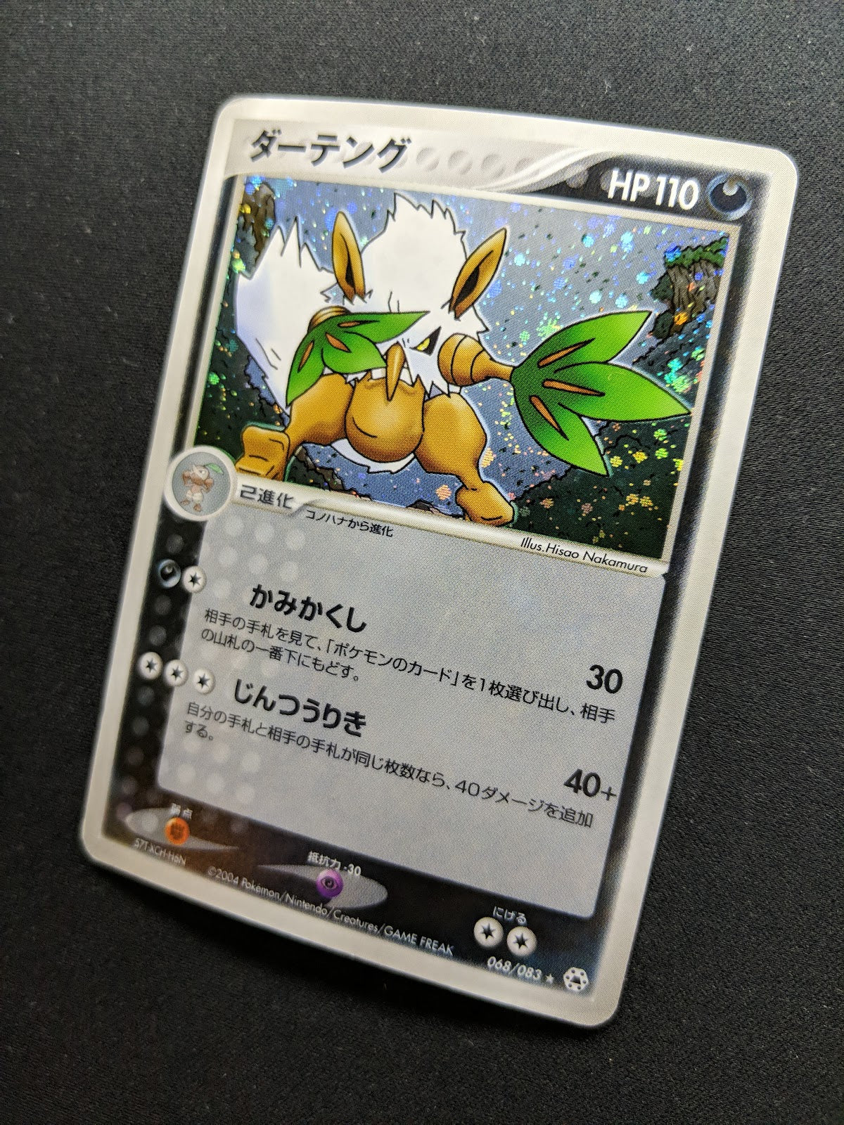 Shiftry ex Hidden Legends 068/083 Pokemon Japanese Unlimited Rare Holo ADV MP