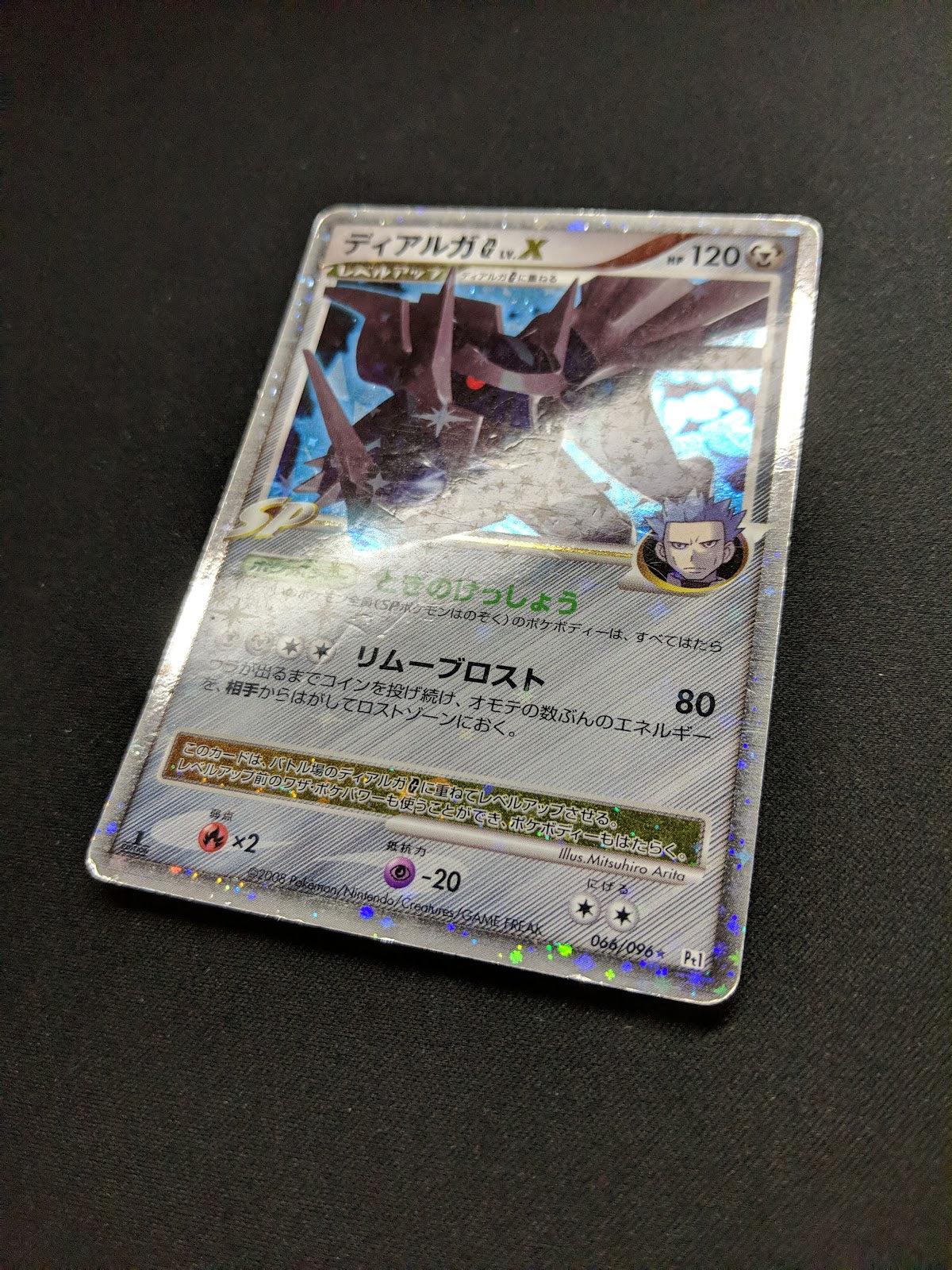 Dialga G LV.X Pt1 Platinum 066/096 Pokemon 1st Edition Japanese Rare Holo MP