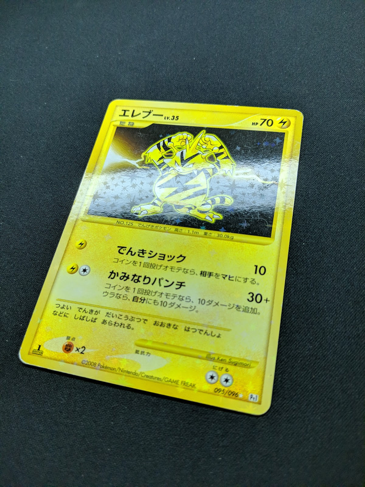 Electabuzz Pt1 Platinum 095/096 Pokemon 1st Edition Japanese Rare Holo MP