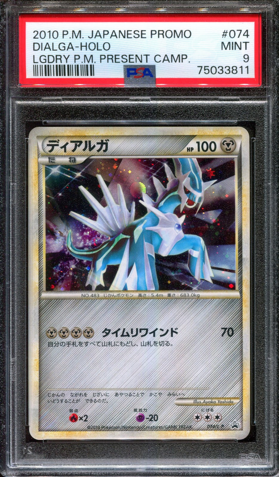 Dialga 074/L-P Promo Pokemon Japanese Holo 2010 Shiny Legendary Lottery PSA 9