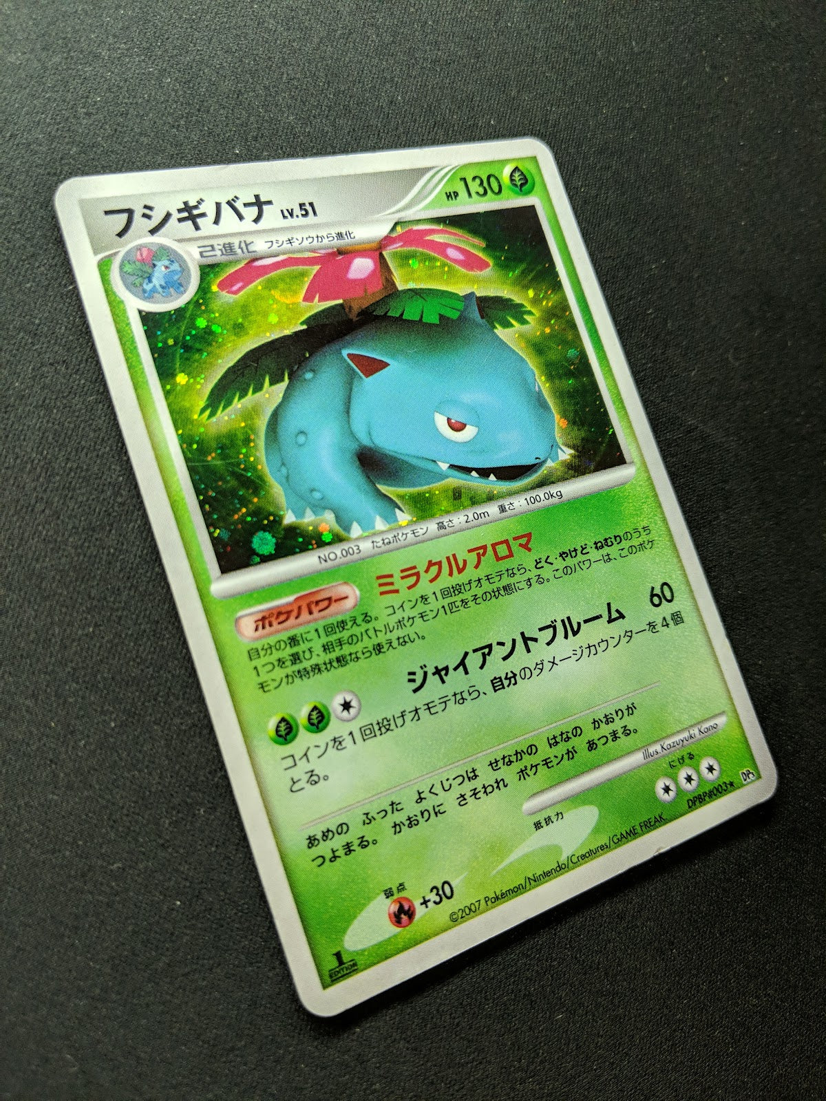 Venusaur DP3 Secret Wonders Pokemon 1st Edition DPBP#003 Japanese Holo HP