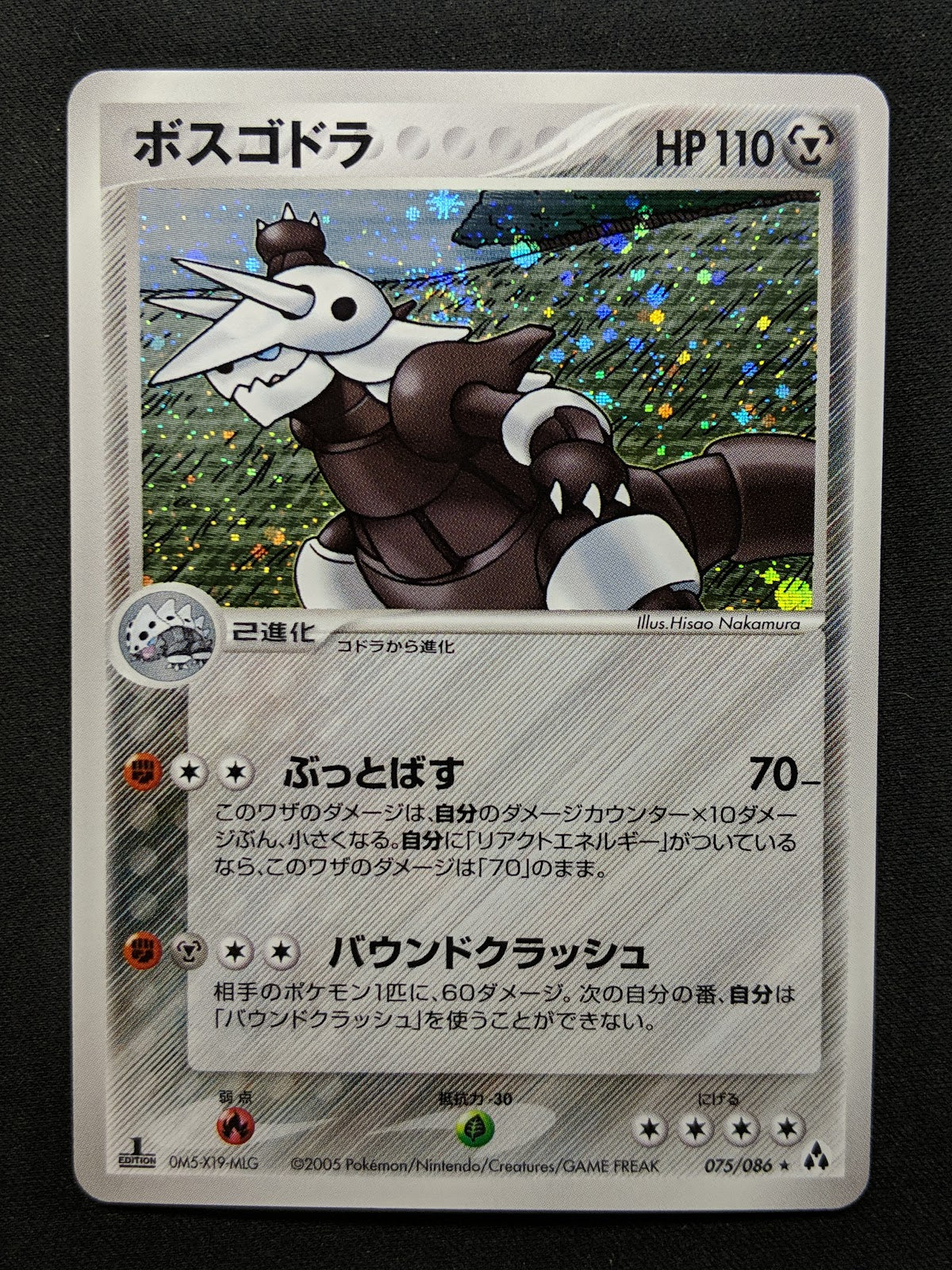 Aggron ex Legend Maker 075/086 Pokemon 1st Edition Japanese Rare Holo 2005 NM