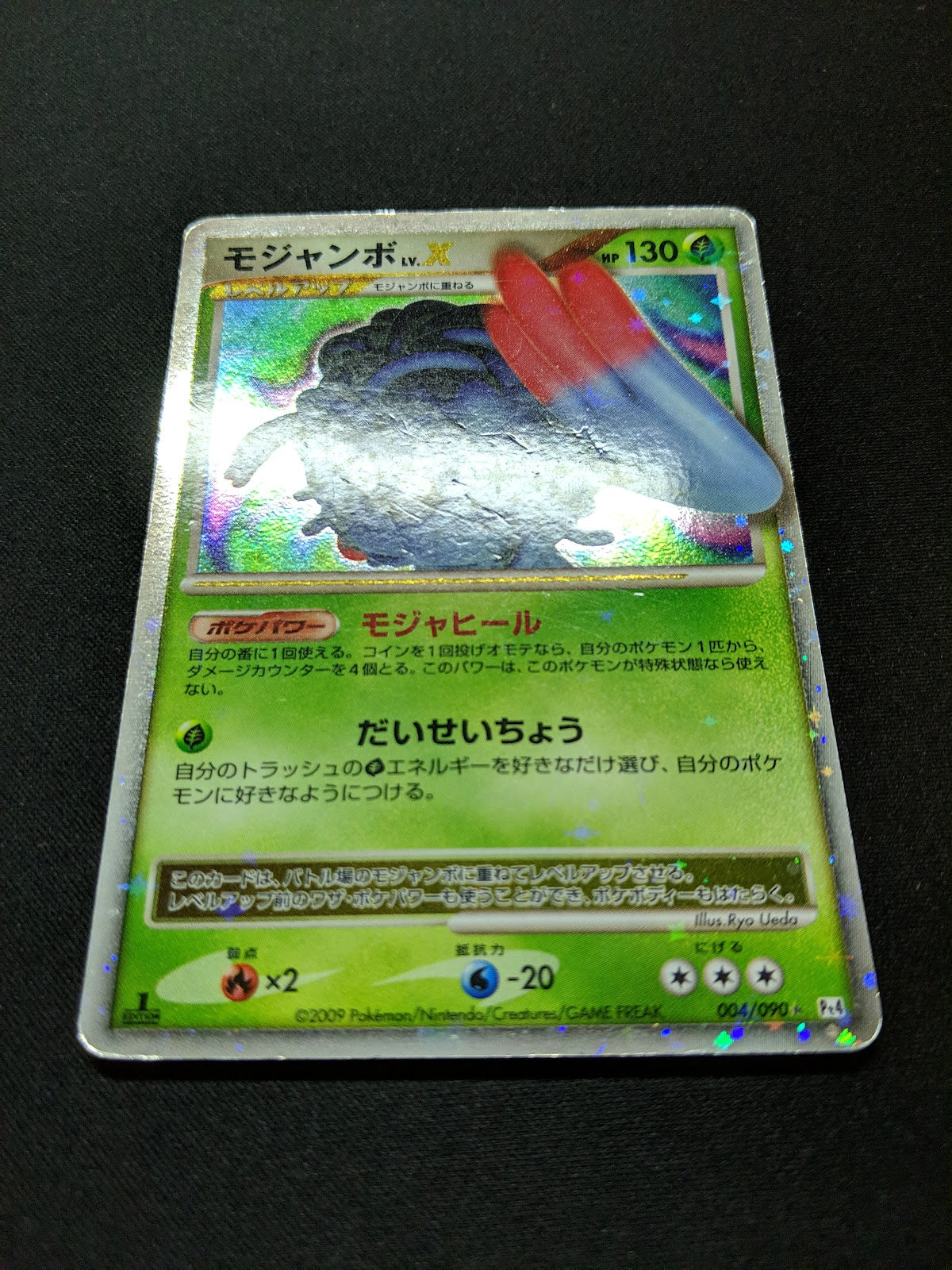 Tangrowth LV.X Pt4 Arceus 004/090 Pokemon 1st Edition Japanese Holo Rare MP