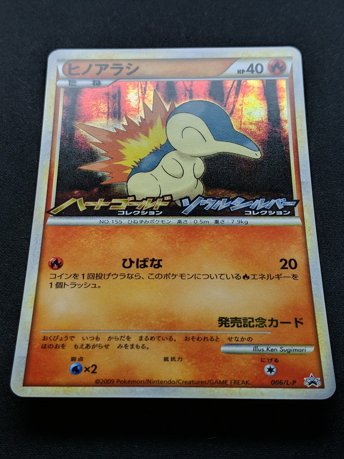 Cyndaquil 006/L-P Promo Pokemon Japanese Holo 2009 Stamp Release Campaign LP