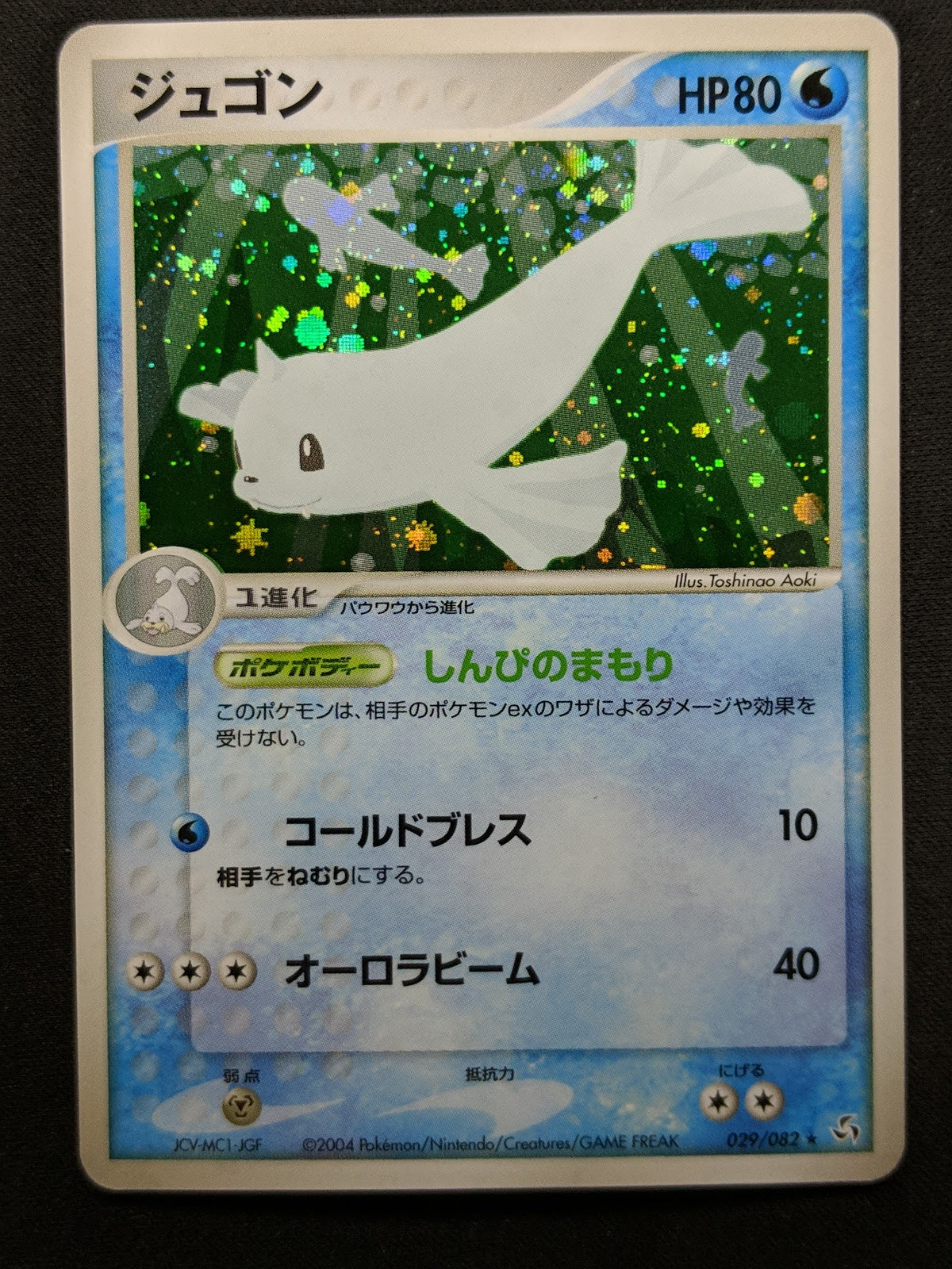 Dewgong ex FireRed & LeafGreen 029/082 Pokemon Japanese Unlimited Holo PCG LP/NM