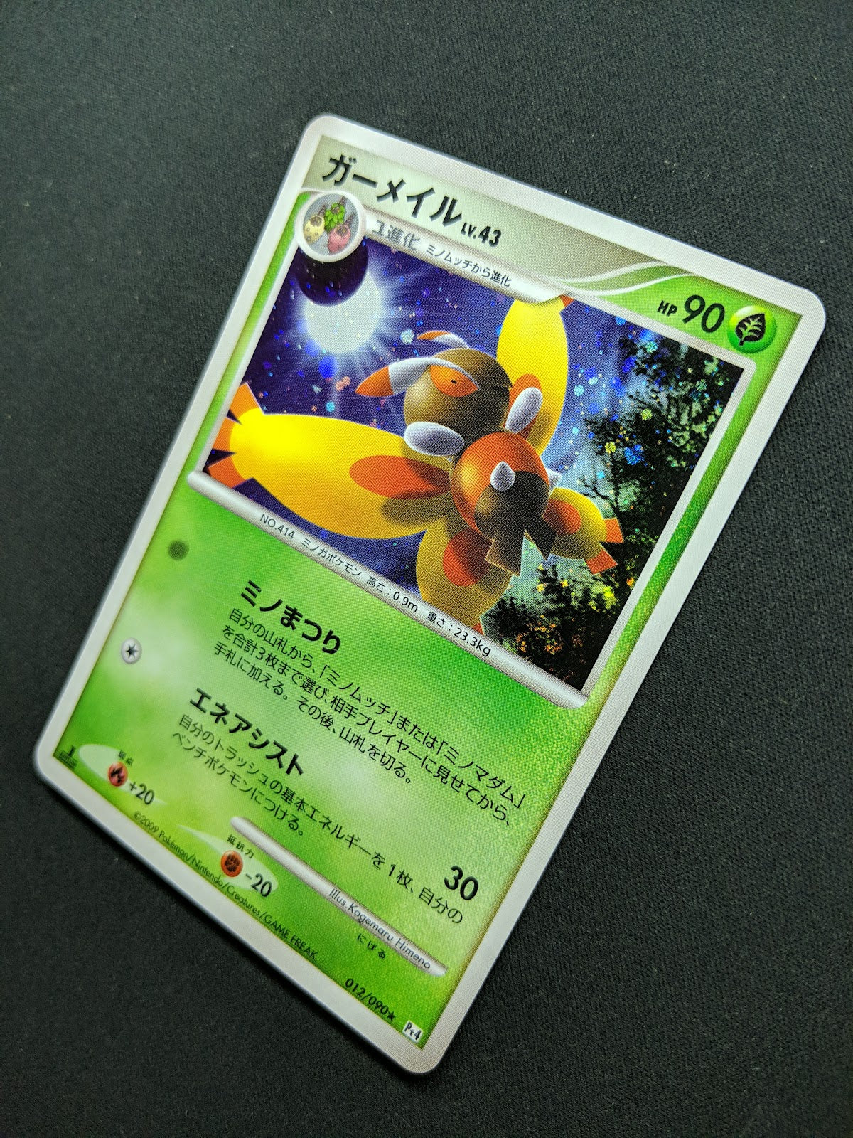 Mothim Pt4 Arceus 012/090 Pokemon 1st Edition Japanese Rare Holo 2009 Foil LP/NM