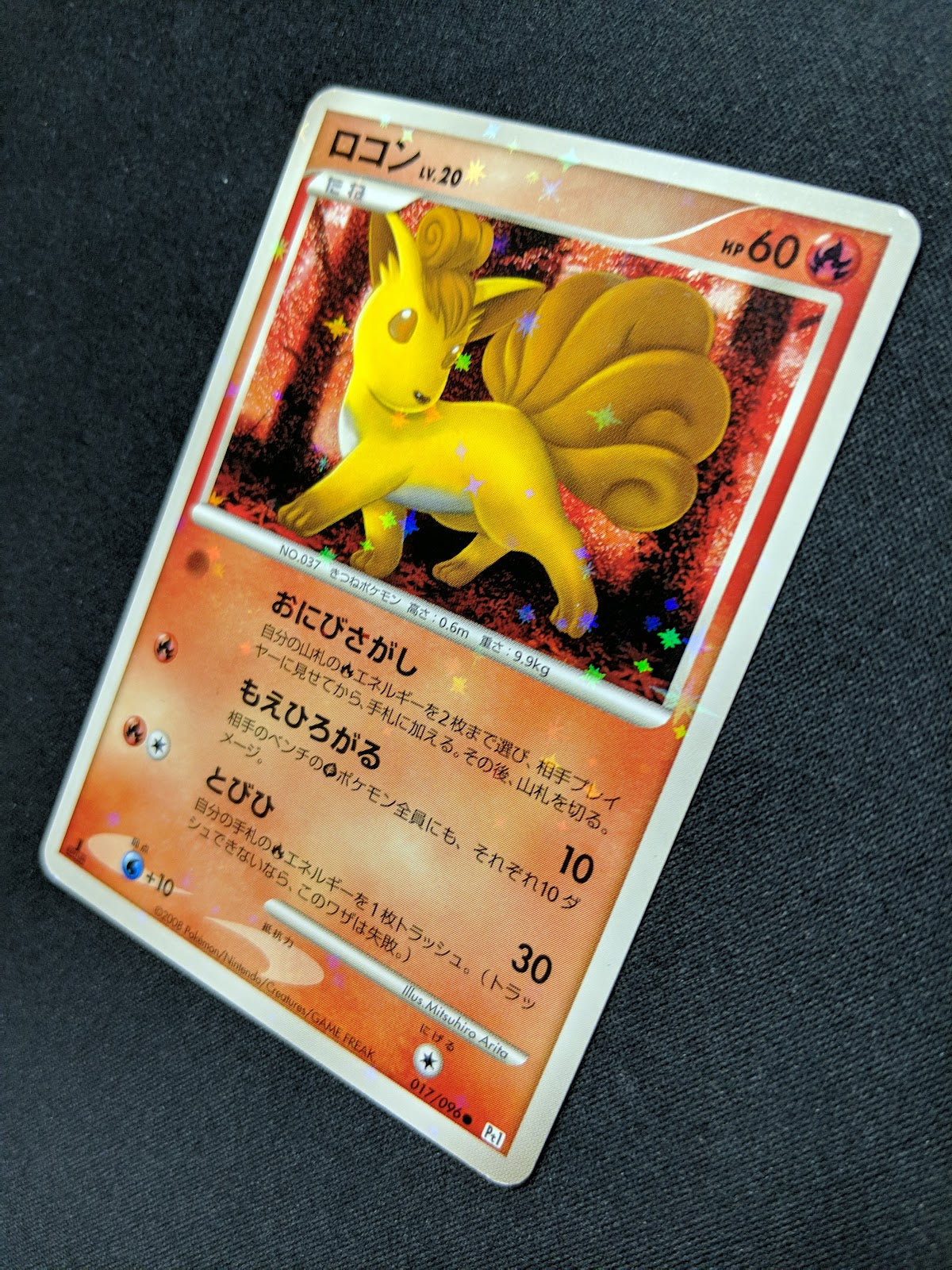 Vulpix Pt1 Platinum 017/096 Pokemon 1st Edition Japanese Rare Holo Shiny LP/NM