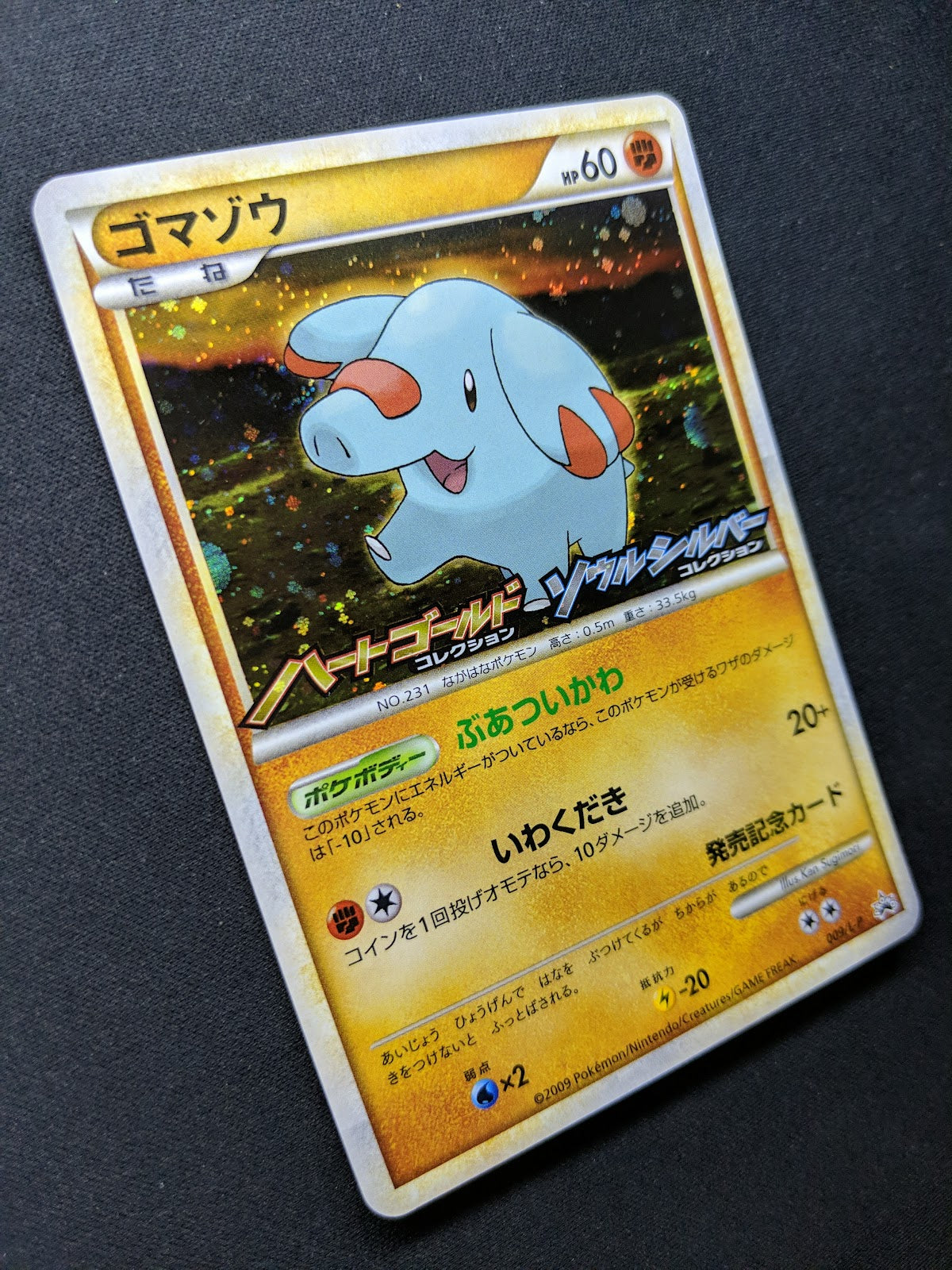 Phanpy 009/L-P Promo Pokemon Japanese Holo 2009 Stamp Release Campaign LP/NM