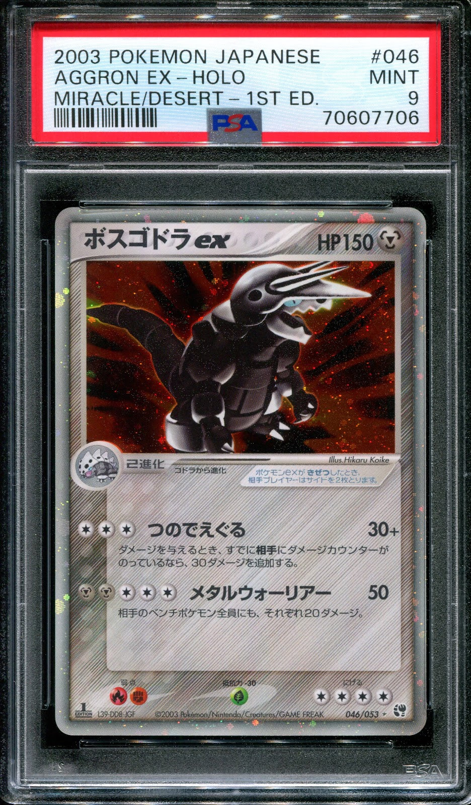 Aggron ex Miracle Desert 046/053 Pokemon 1st Edition Japanese 2003 Holo PSA 9
