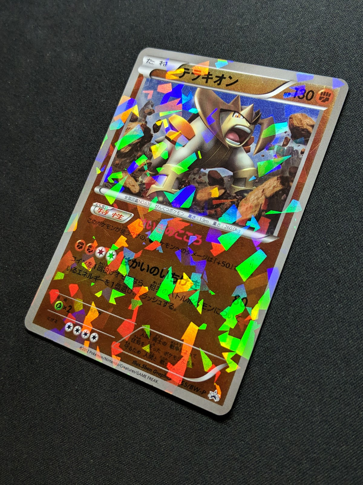 Terrakion 155/BW-P Promo Pokemon Japanese Cracked Ice Holo Rare 2012 Foil MP