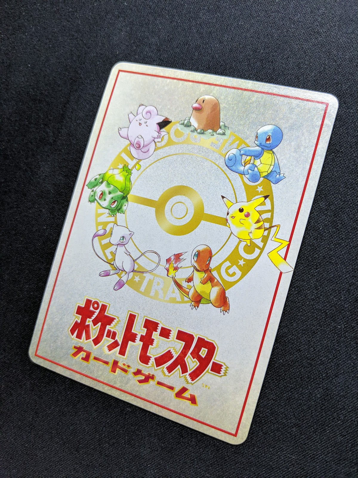 Violence in the Safari Zone! Vending Series 3 Pokemon Glossy Japanese 1998 NM