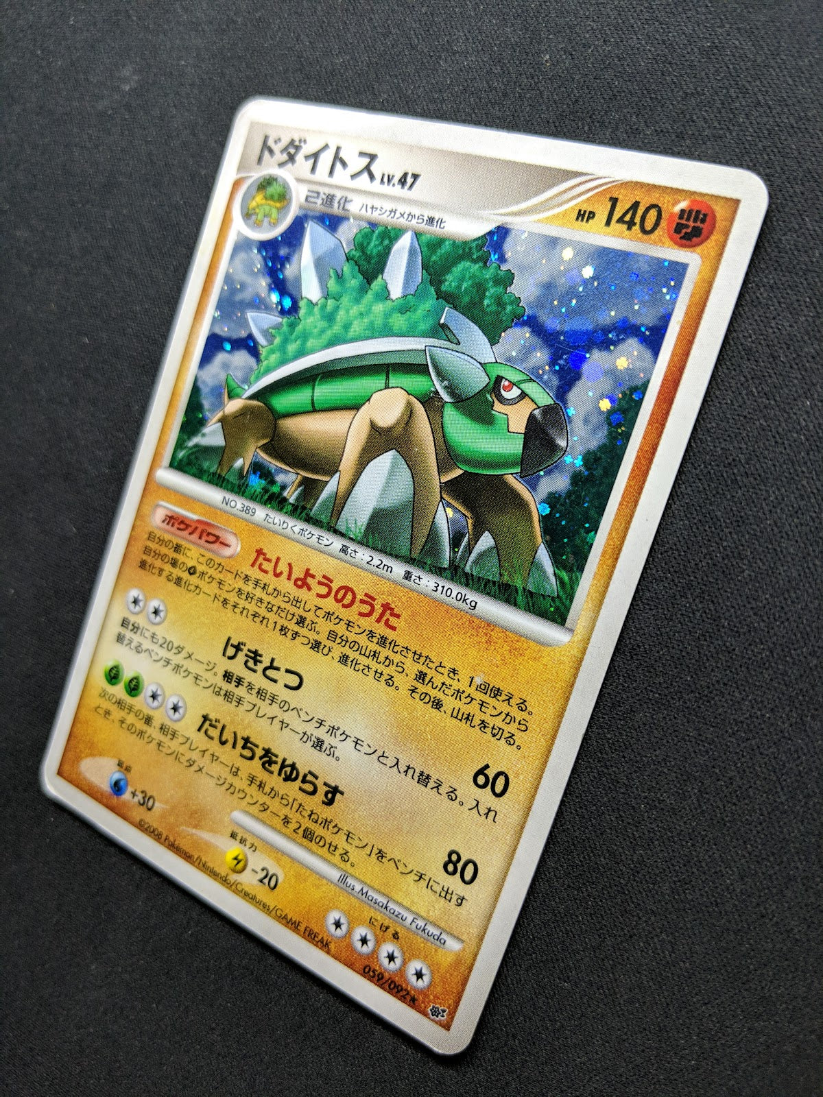 Torterra Stormfront 059/092 Pokemon Japanese Unlimited Rare Holo 2008 DP MP/LP