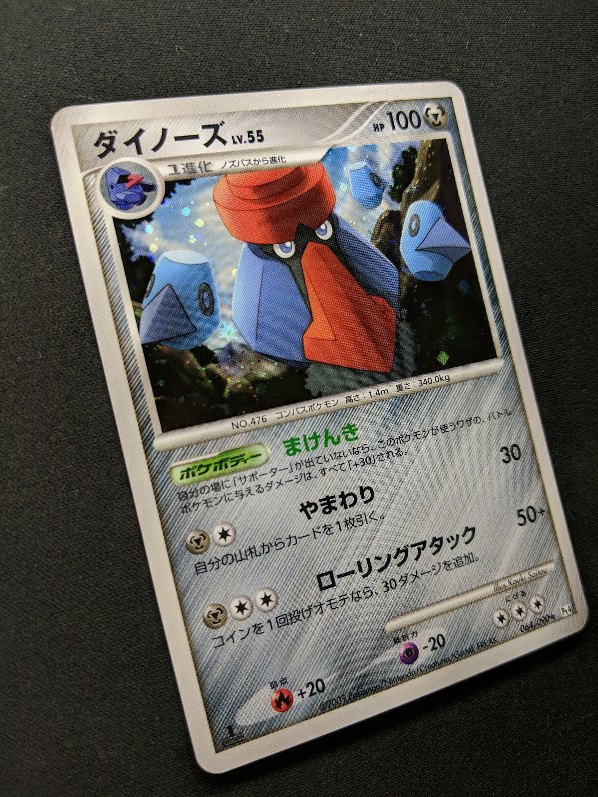 Probopass Pt4 Arceus 064/090 Pokemon 1st Edition Japanese Rare Holo 2009 LP