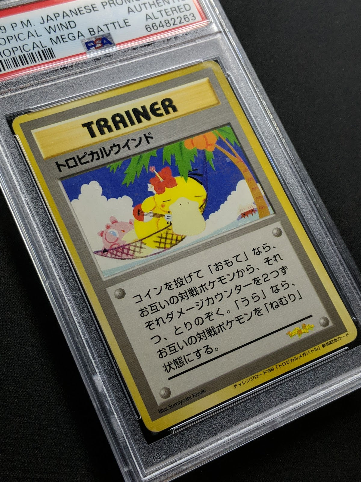 Tropical Wind Promo Pokemon Japanese 1999 TMB Mega Battle Trophy Prize PSA