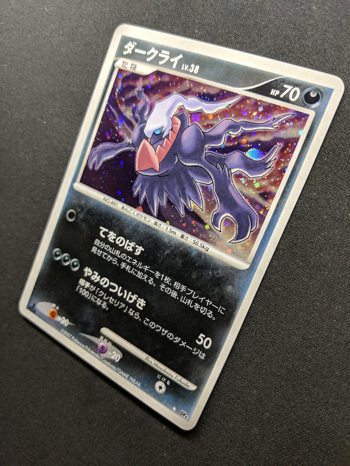 Darkrai DP4 Great Encounters Pokemon 1st Edition DPBP#530 Japanese Holo LP