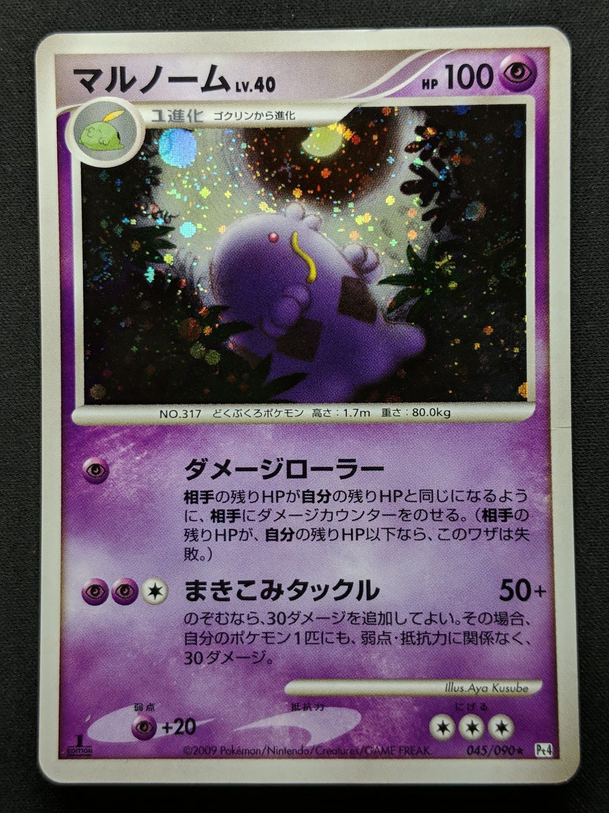 Swalot Pt4 Arceus 045/090 Pokemon 1st Edition Japanese Rare Holo 2009 Foil MP