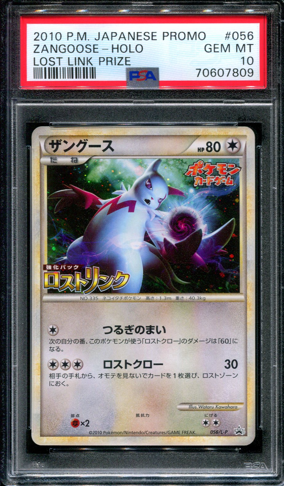 Zangoose 056/L-P Promo Pokemon Japanese Holo 2010 Lost Link Stamp Prize PSA 10