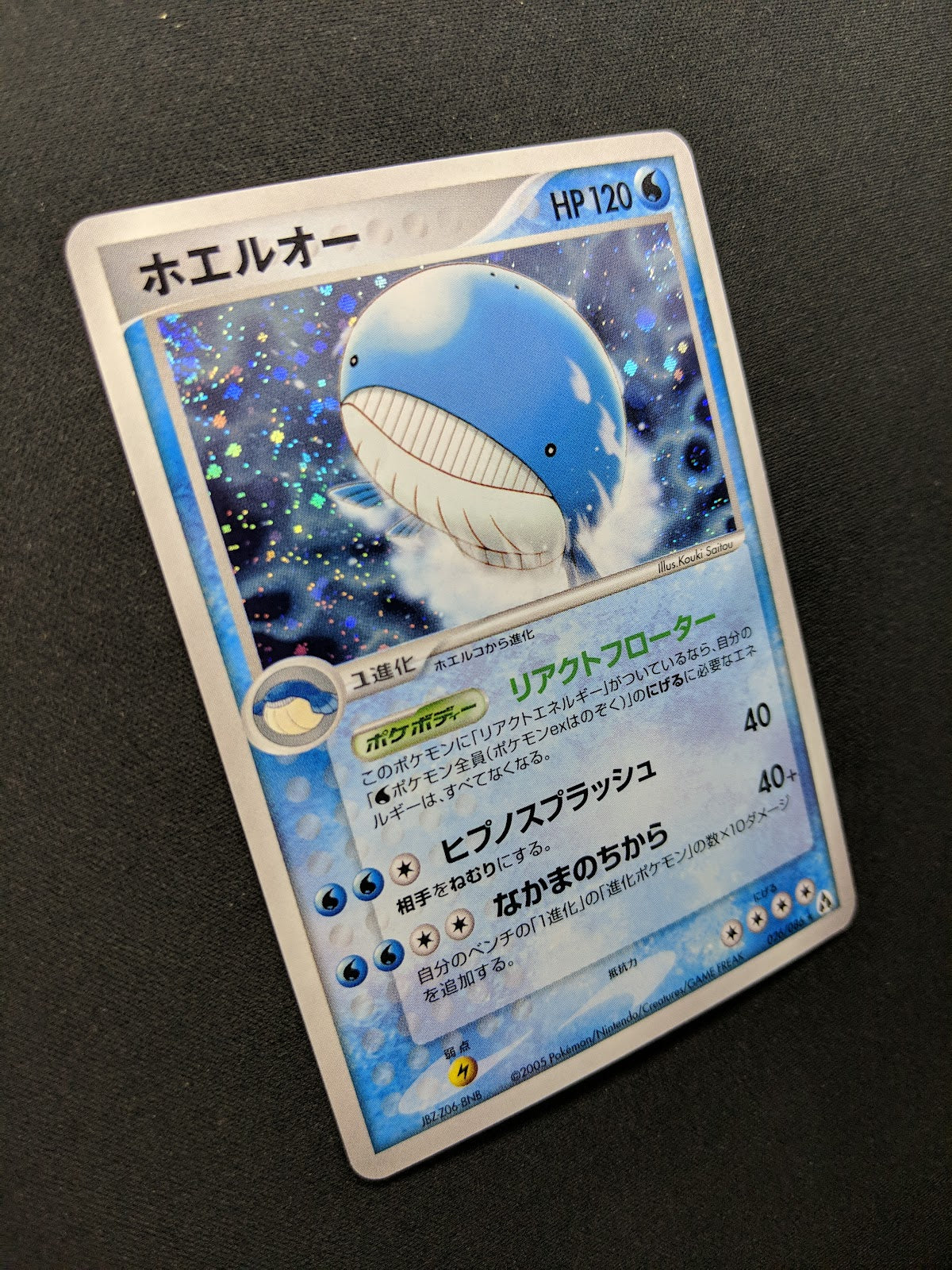 Wailord ex Legend Maker 026/086 Pokemon Japanese Unlimited Rare Holo 2005 LP