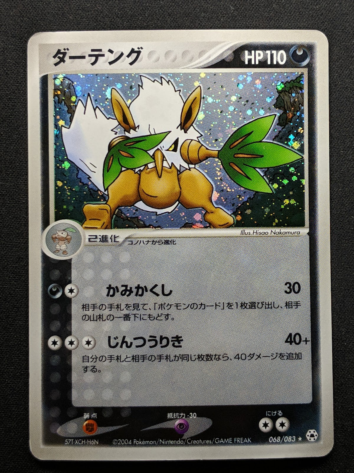 Shiftry ex Hidden Legends 068/083 Pokemon Japanese Unlimited Rare Holo ADV MP