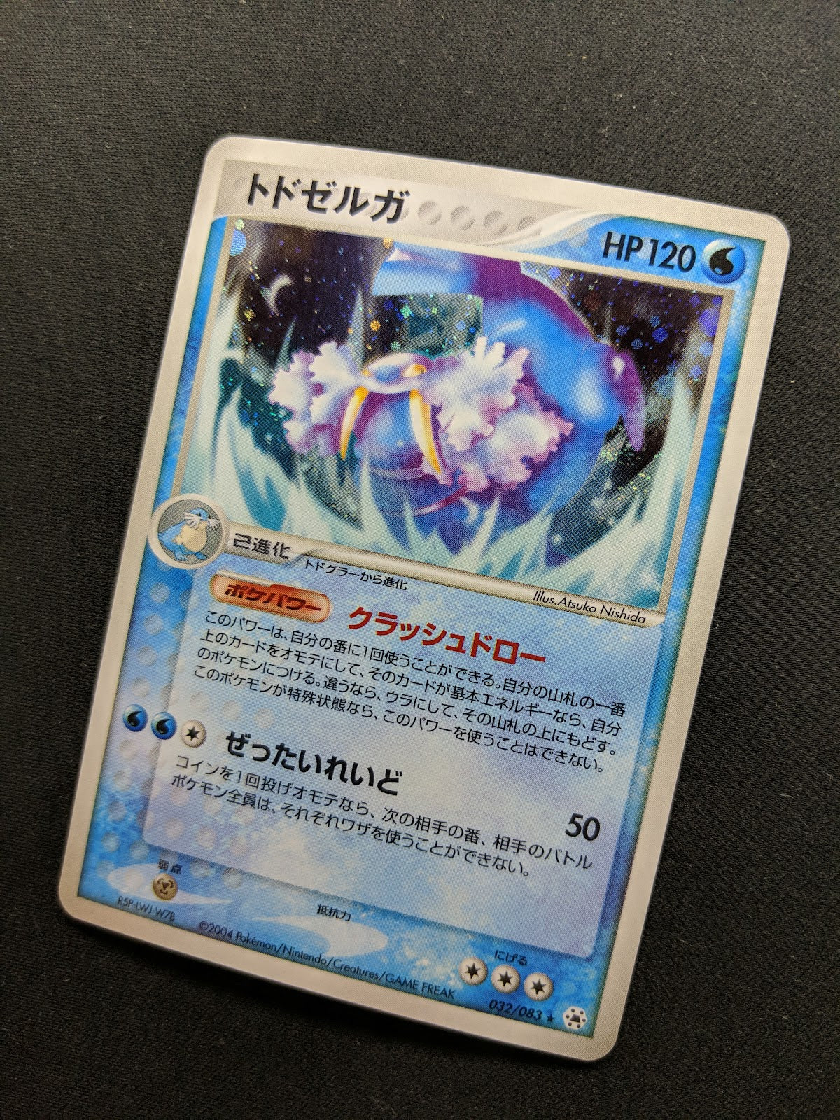 Walrein ex Hidden Legends 032/083 Pokemon Japanese Unlimited Rare Holo ADV MP/LP
