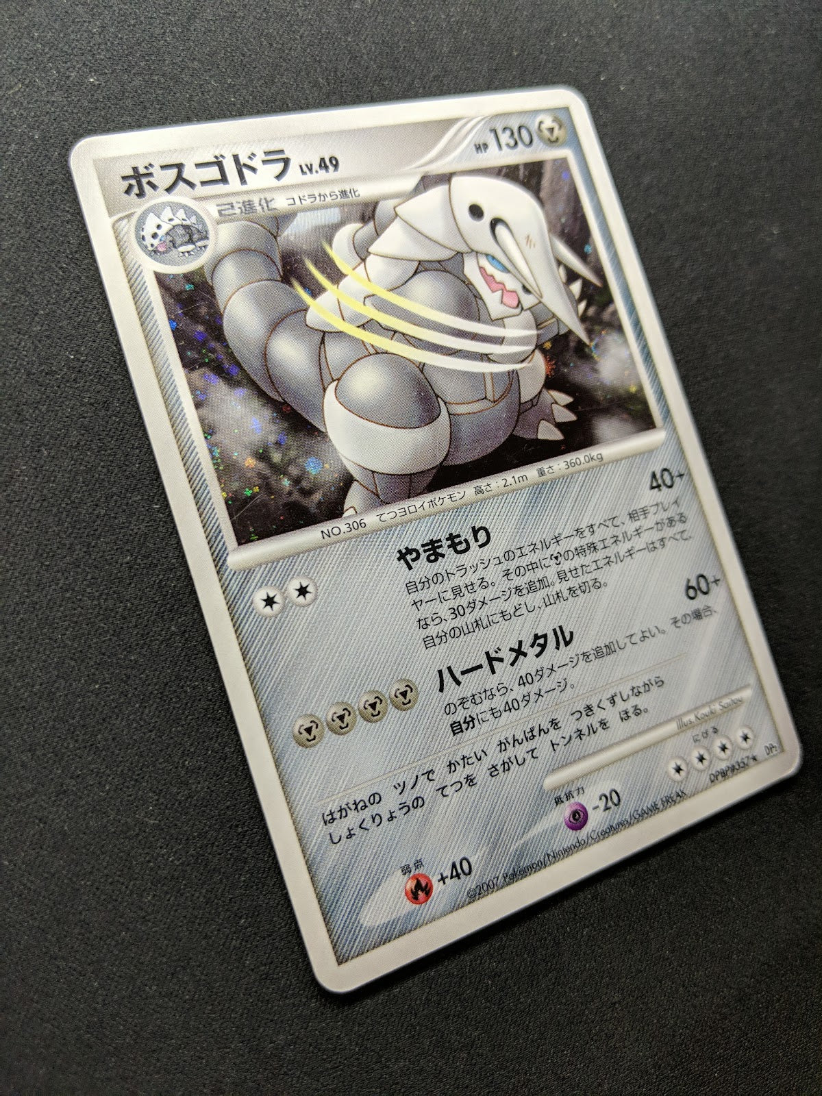 Aggron DP2 Mysterious Treasures Pokemon DPBP#357 Japanese Unlimited Holo MP