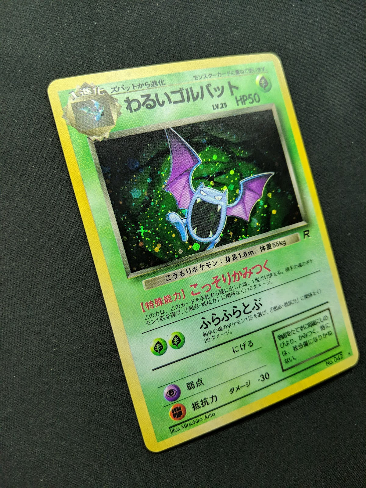 Dark Golbat Team Rocket Pokemon No.042 Japanese Rare Holo 1997 WOTC Foil LP