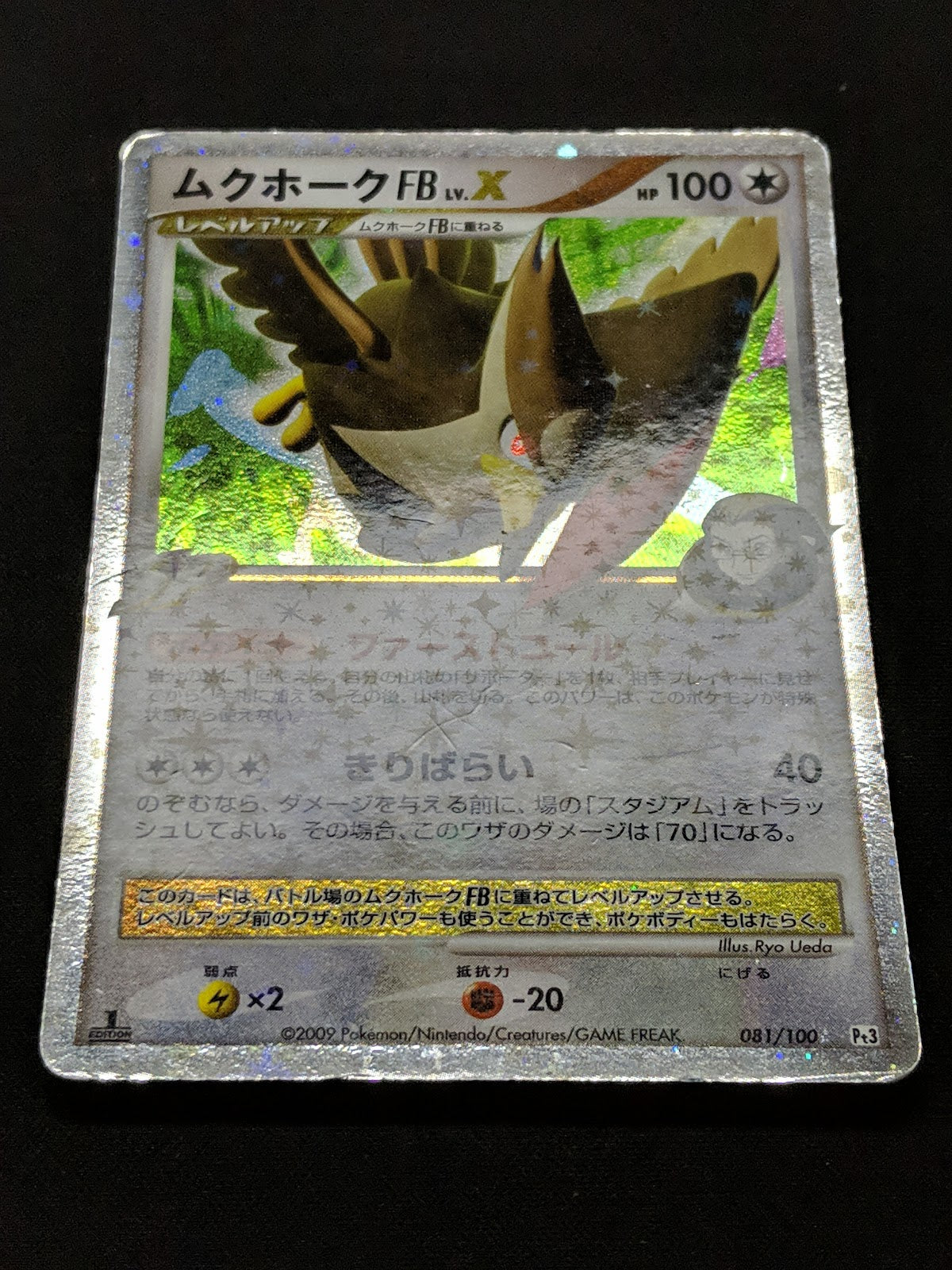 Staraptor FB LV.X Pt3 Supreme Victors 081/100 Pokemon 1st Ed Japanese Holo MP