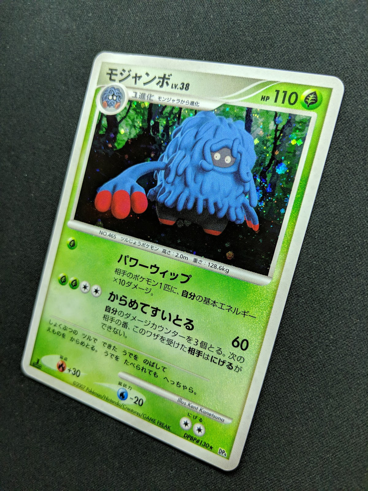 Tangrowth DP4 Great Encounters Pokemon 1st Edition DPBP#130 Japanese Holo LP