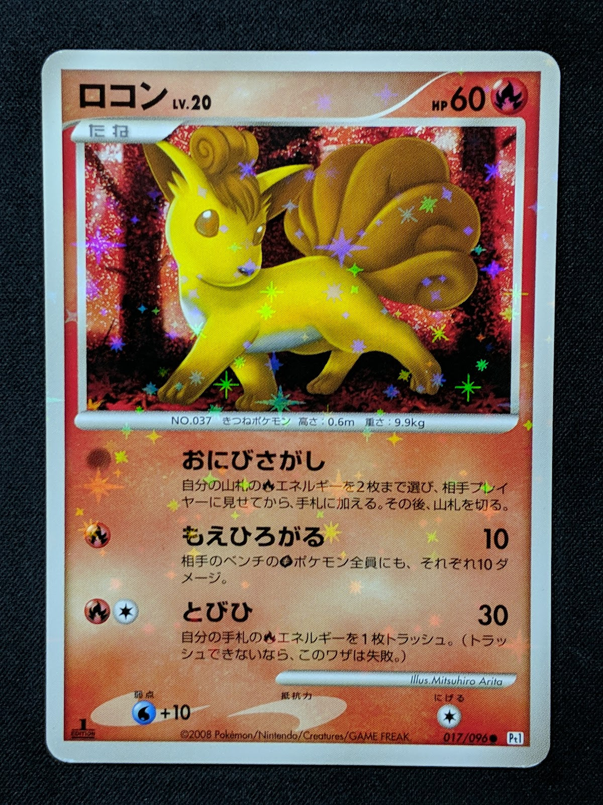 Vulpix Pt1 Platinum 017/096 Pokemon 1st Edition Japanese Rare Holo Shiny LP/NM