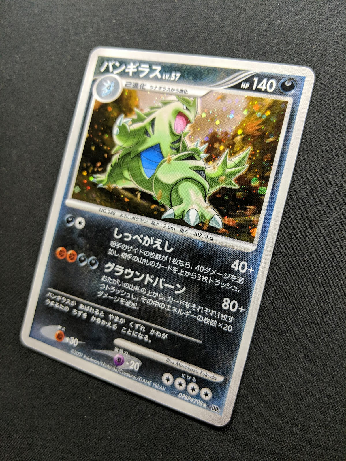 Tyranitar DP2 Mysterious Treasures Pokemon DPBP#298 Japanese Rare Holo MP/LP